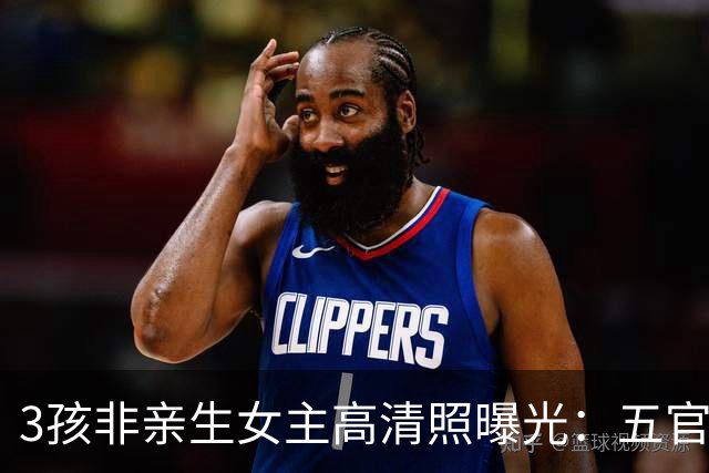 3孩非亲生女主高清照曝光：五官精致皮肤白皙，曾去台州见过榜一大哥
